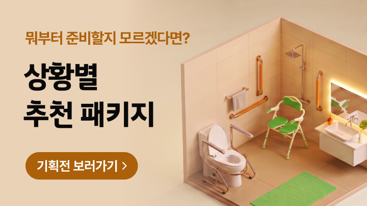 https://shopby-images.cdn-nhncommerce.com/Mall-No-SFqz/20260701/100958.373696634/홈배너_상황별 추천 패키지.png